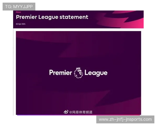 英超球队注册规则：英超联赛球队的注册与参赛规则