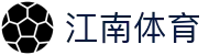 江南体育_ 足球直播_NBA高清直播_五大联赛免费观看